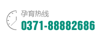郑州不孕不育医院排名